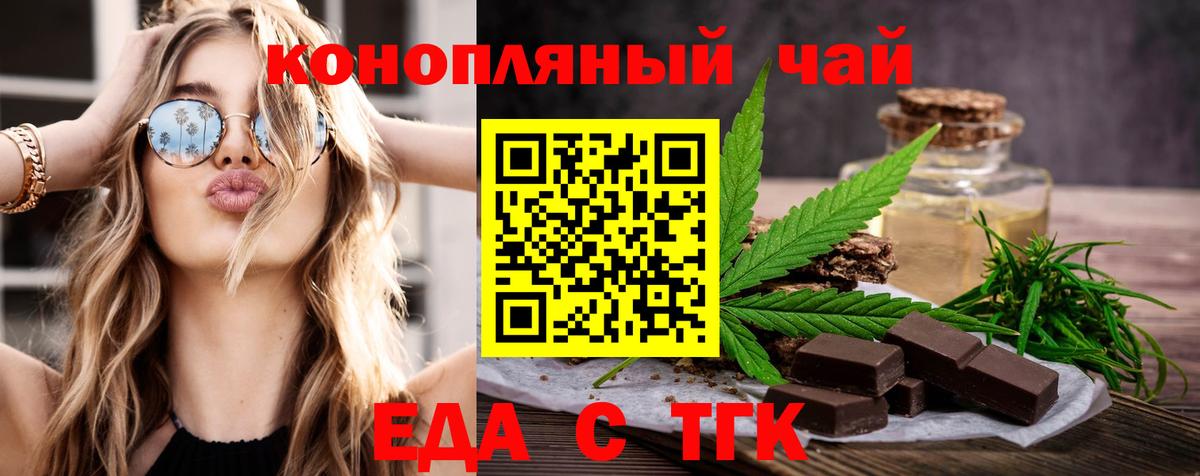Canna-Cookies марихуана  Вход с VPN  Бердск 