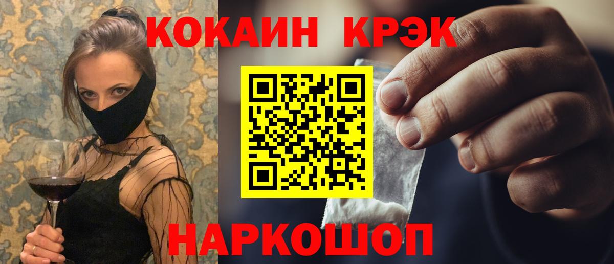 КОКАИН Fish Scale  Вход с VPN  COCAIN  КОКАИН VHQ  Бердск 