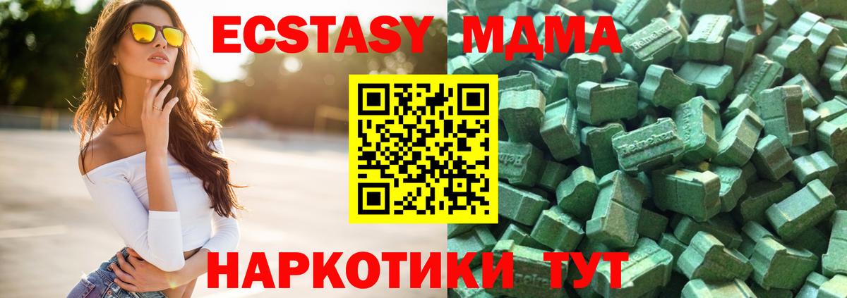 Экстази  купить  цена  Экстази диски  блэк спрут как зайти  ЭКСТАЗИ MDMA  Вход с VPN  Бердск 