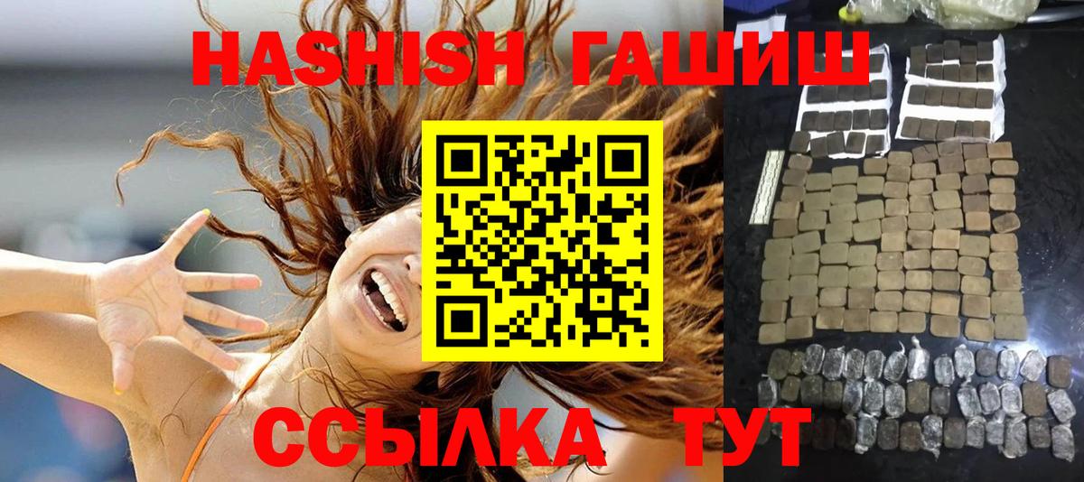 Бердск  ГАШ  Вход с VPN  ГАШ хэш 