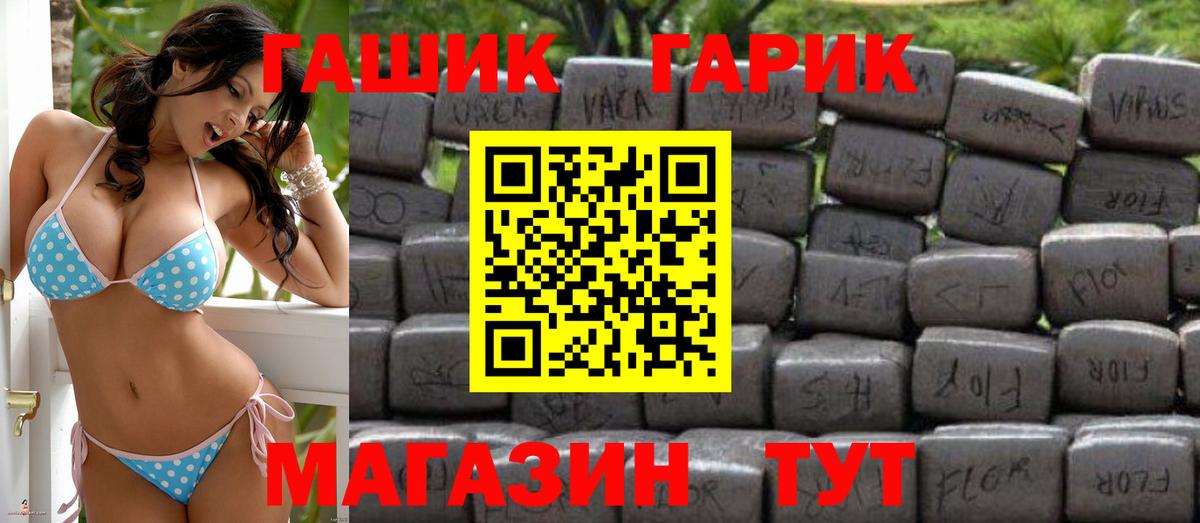 Гашиш убойный Бердск