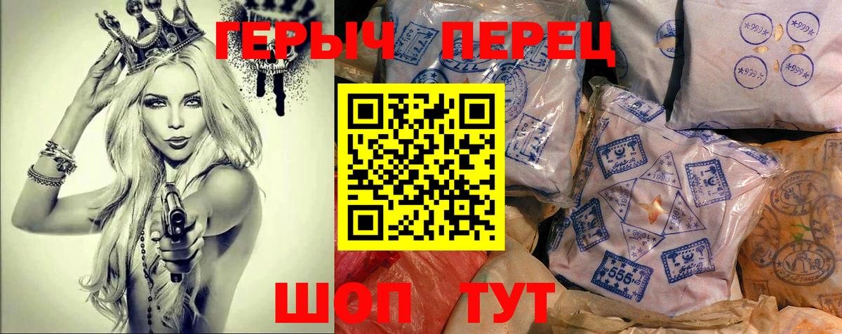 ГЕРОИН Афган  Вход с VPN  Бердск 