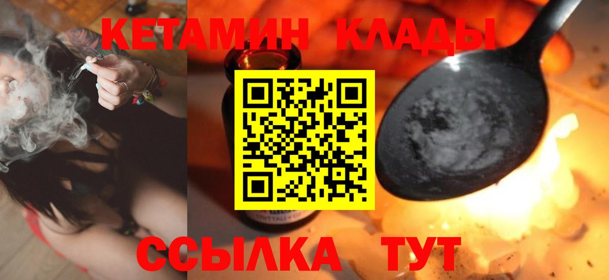 Кетамин VHQ  Кетамин VHQ  Бердск  Вход с VPN 