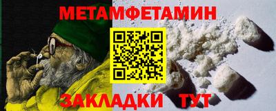 метамфетамин Аргун