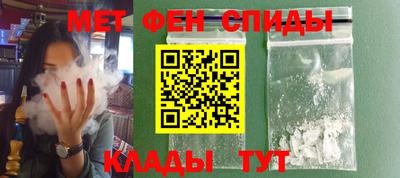 метамфетамин Аргун