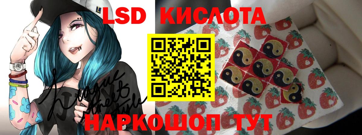 LSD-25 экстази кислота Бердск