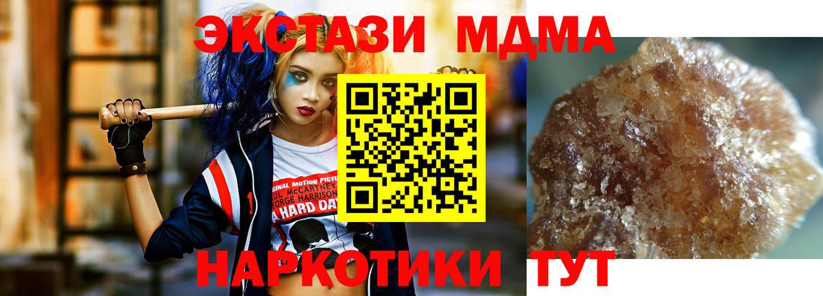 MDMA VHQ  МДМА  MDMA молли  Бердск  Вход с VPN 