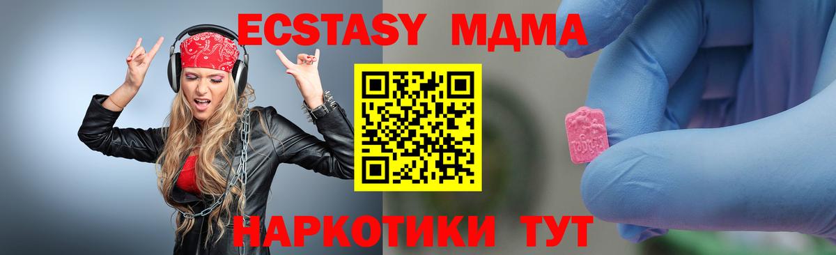 МДМА молли Бердск
