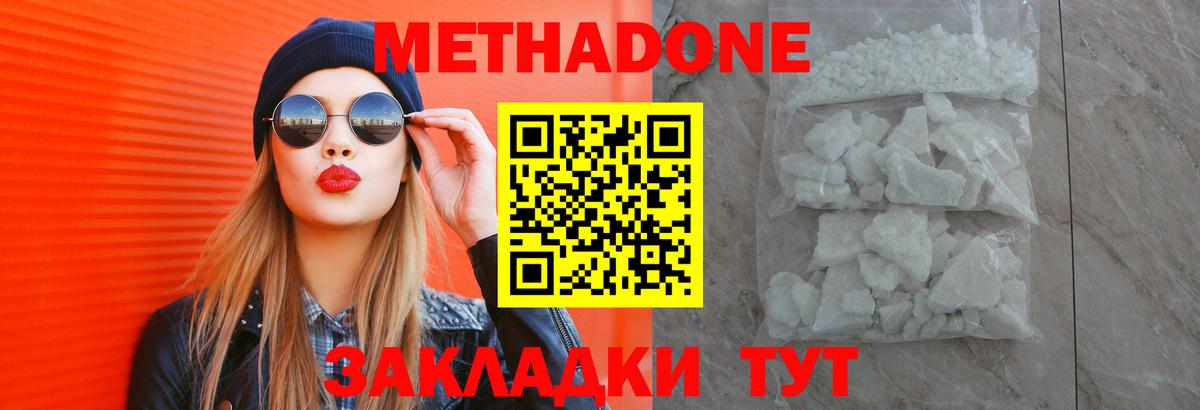 Бердск  МЕТАДОН мёд  Вход с VPN 