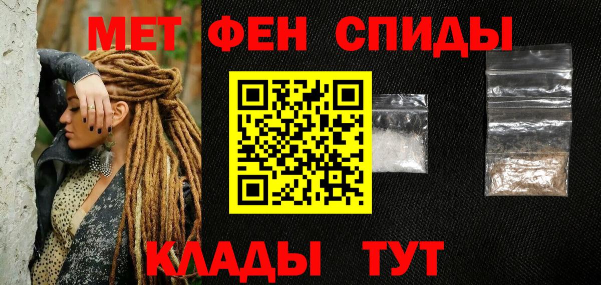 Метамфетамин витя Бердск