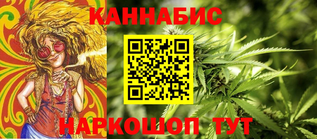 Конопля White Widow Бердск